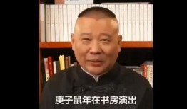 直播爆料郭德纲事件视频,真相与争议