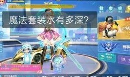 魔法套装飞车最新爆料,神秘爆料揭秘，全新冒险即将启程！