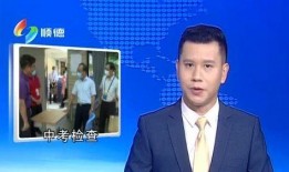 佛山顺德新闻爆料电话,揭露身边事，共建和谐社区